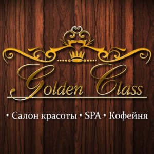 Салон красоты в Шымкенте Golden Class